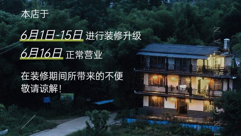 成都民宿，学生党的性价比之选