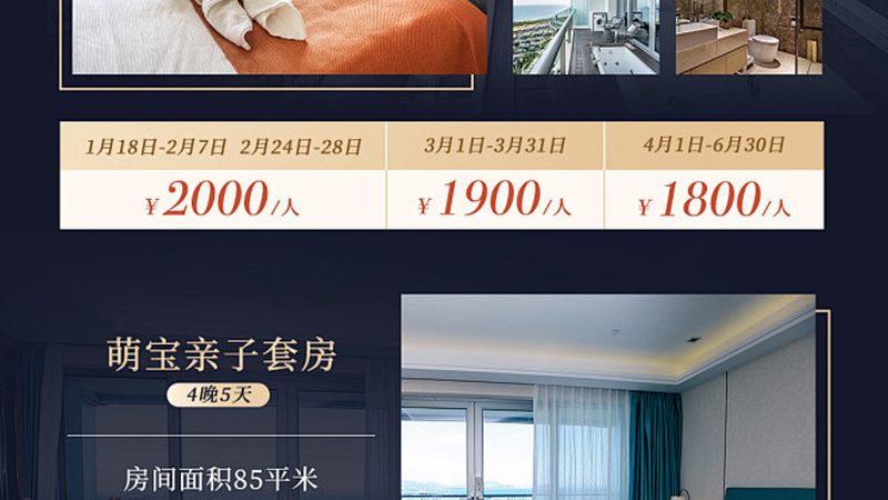 目的地选择：避开热门陷阱